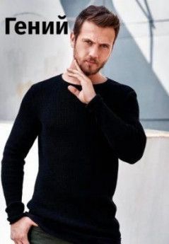 Гений турецкий сериал