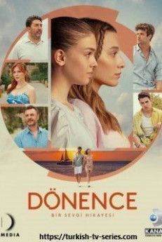 Тропики турецкий сериал