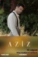 Азиз