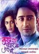 Разные оттенки нашей любви / Kuch Rang Pyar Ke Aise Bhi