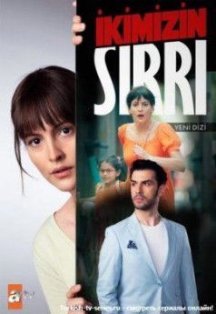 Наша тайна / Ikimizin Sirri турецкий сериал
