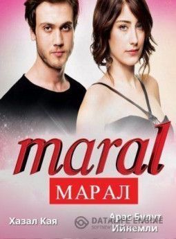 Марал / Красавица турецкий сериал