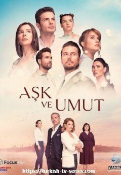 Любовь и надежда турецкий сериал