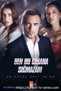 Я не могу вписаться в этот мир турецкий сериал