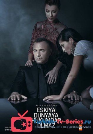 Мафия не может править миром 114 серия русская озвучка смотреть онлайн