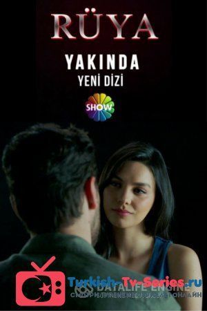 Сон 6 серия русская озвучка смотреть онлайн