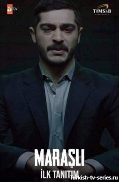 Марашанец 19 серия русская озвучка смотреть онлайн