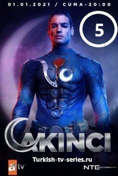 Нападающий 5 серия русская озвучка смотреть онлайн